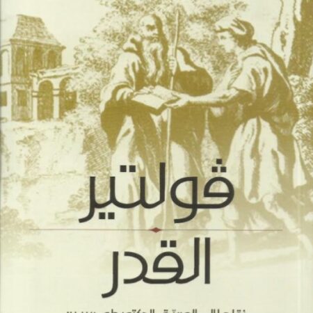 القدر