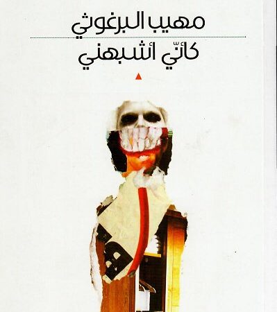 كأني أشبهني