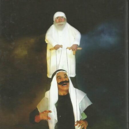 الجسد الآدمي والمخلوق المسرحي