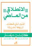 الانطلاق من الماضي القوى التي شكلت امريكا الحديثة
