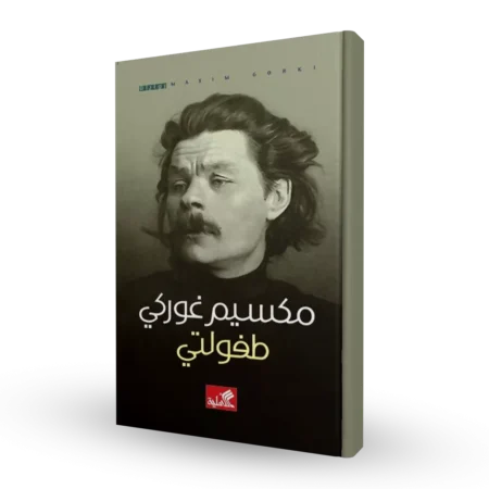 طفولتي