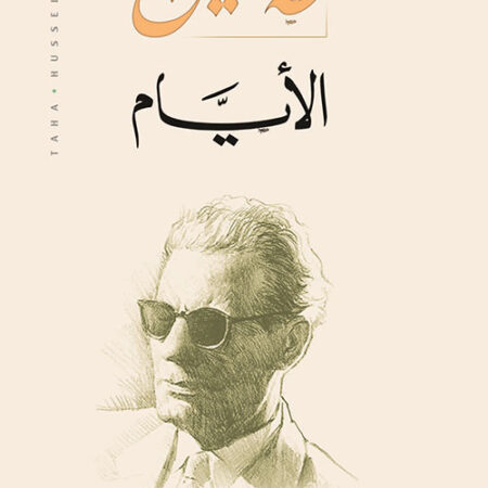 الأيام