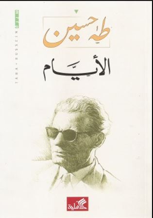 الأيام