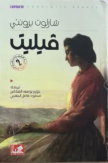 فيليت