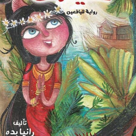 شياملا