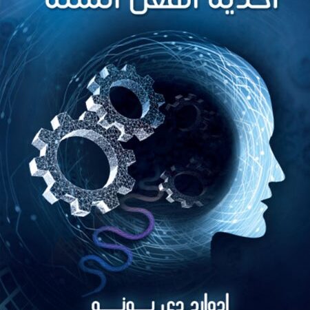 أحذية الفعل الست