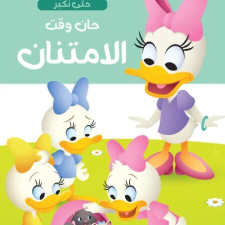 حان وقت - الإمتنان