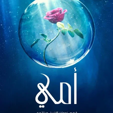 أمي