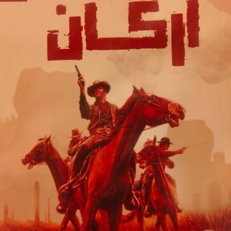 أركان