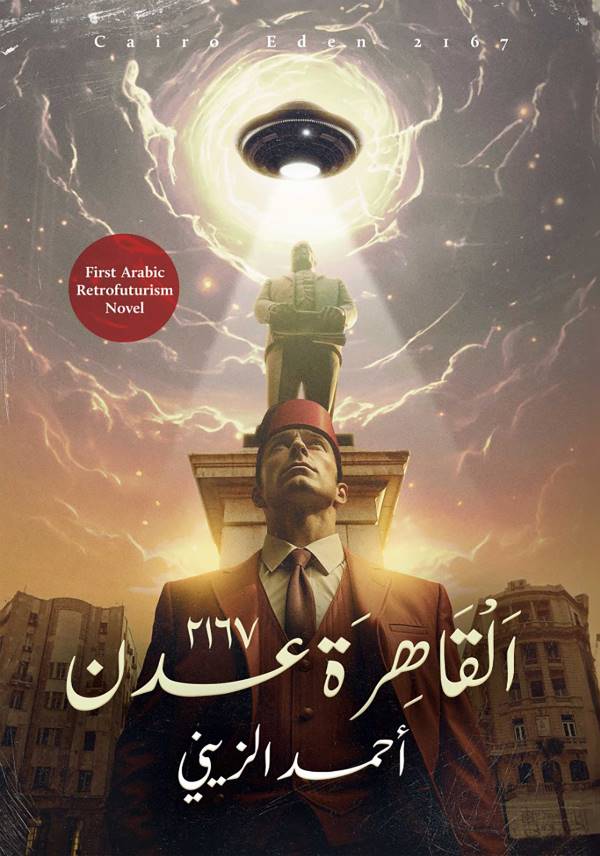 القاهرة عدن