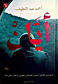 أيان