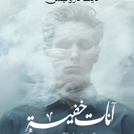 آنات خفية