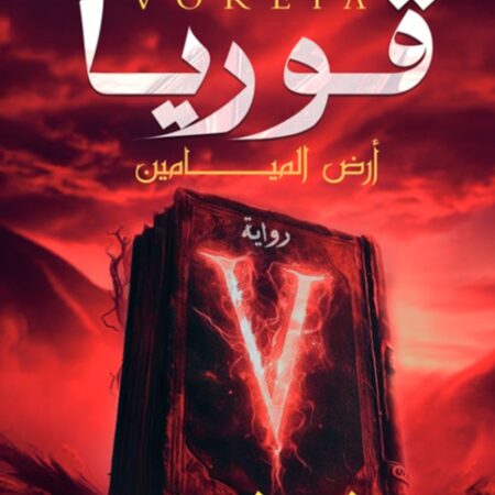 فوريا