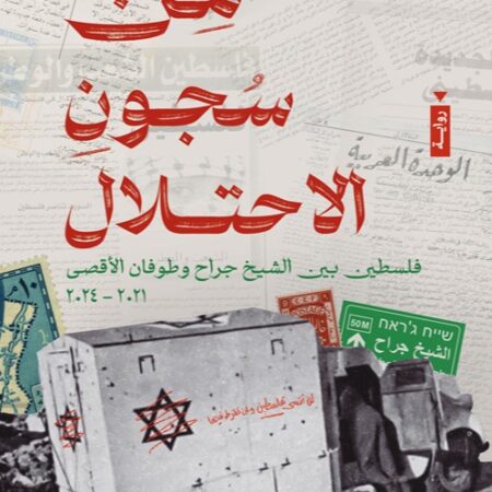 من سجون الإحتلال