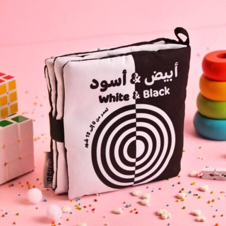 الكتاب القماشي Soft Book - أبيض وأسود