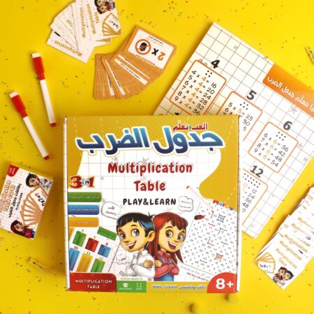 السبورة المرحة - العب و تعلم جدول الضرب
