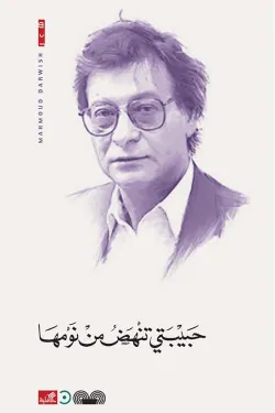 حبيبتي تنهض من نومها