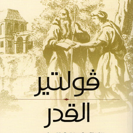 توارى في التأويل