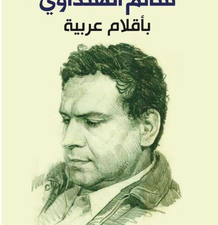 سالم الهنداوي بأقلام عربية