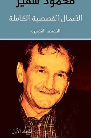 أنا وجمانة