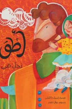 أطول رجل في العالم