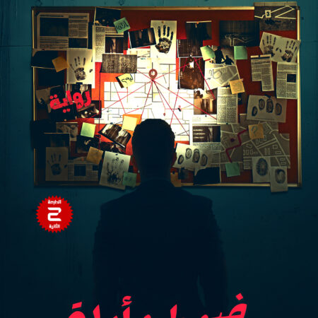خيوط وأدلة