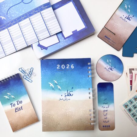 Gift Box 2026 - MS Sadah - Seaside - نقطة