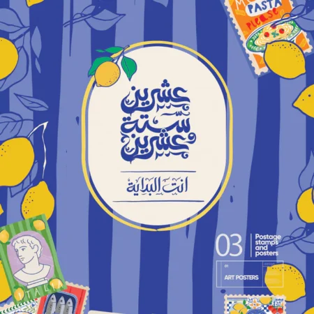 Gift Box 2026 – Dawenha - لافيتا