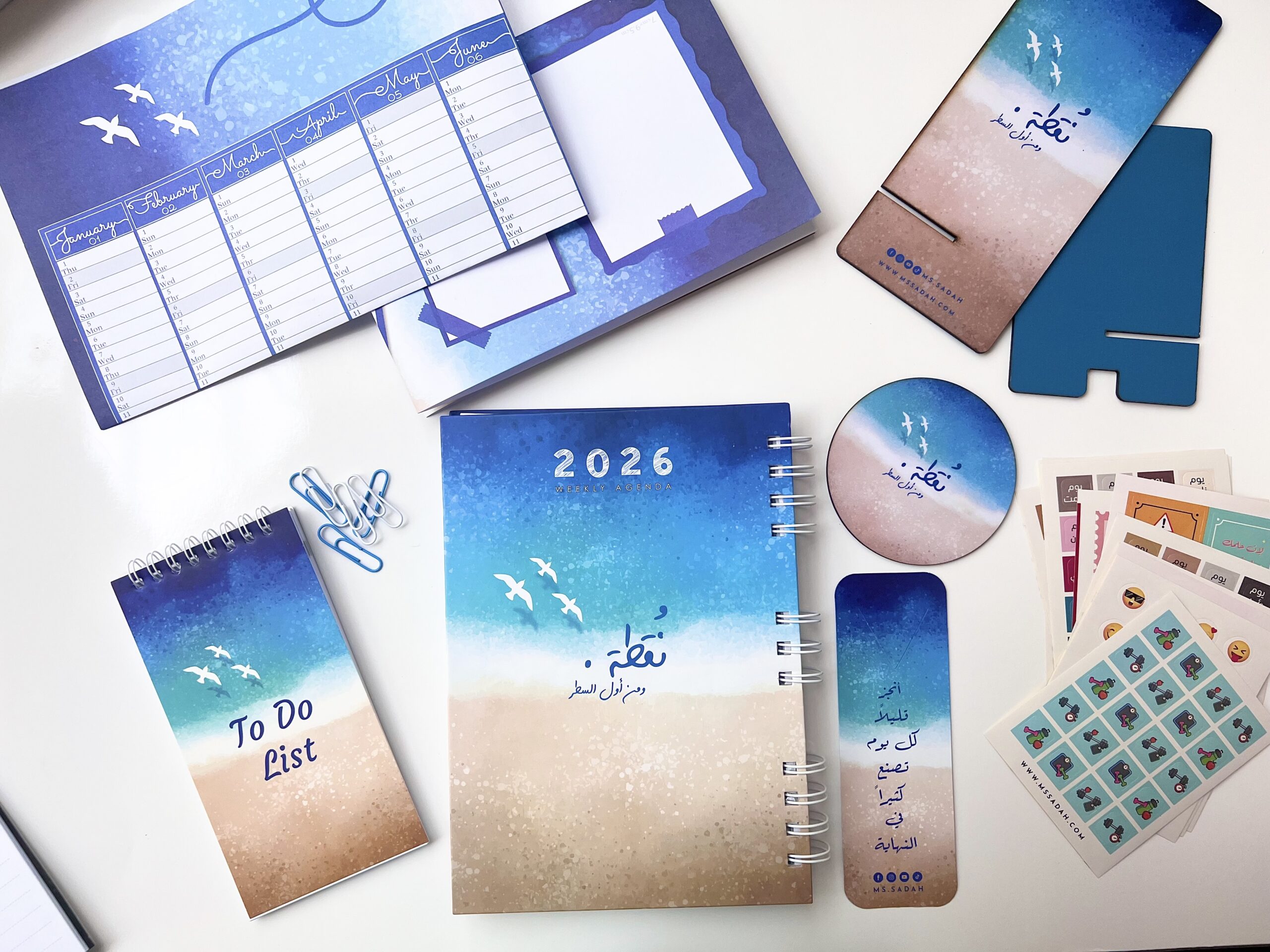 Gift Box 2026 - MS Sadah - Seaside - نقطة