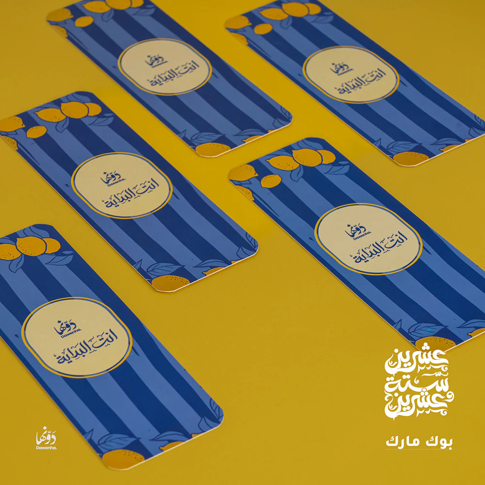 Gift Box 2026 – Dawenha - لافيتا - الصورة 11