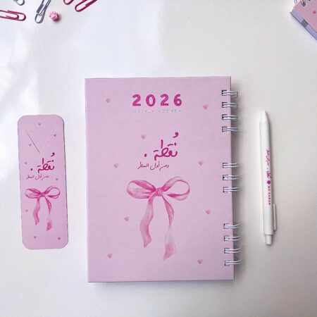 Agenda 2026 - MS Sadah - Bows - نقطة