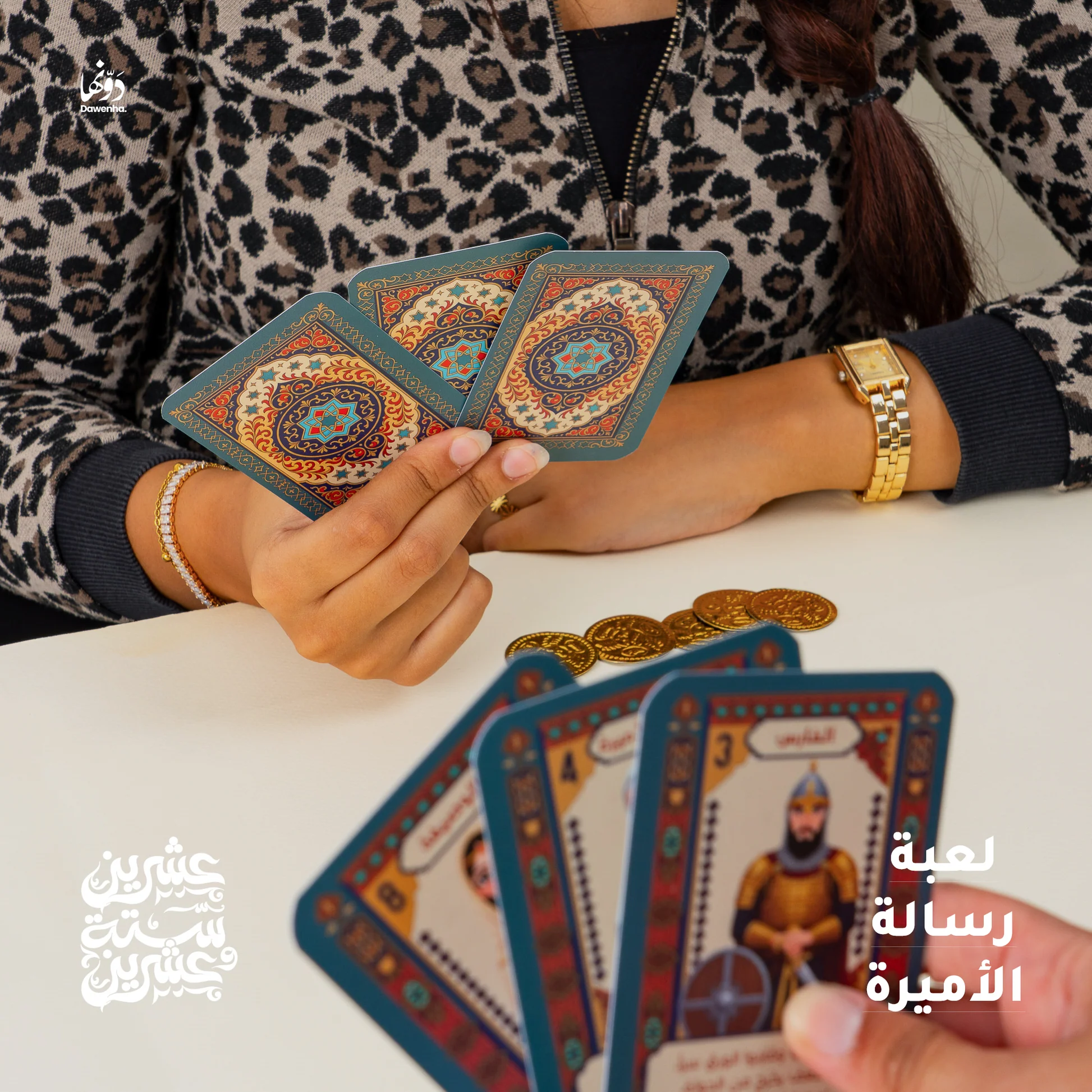 Gift Box 2026 – Dawenha - لافيتا - الصورة 13