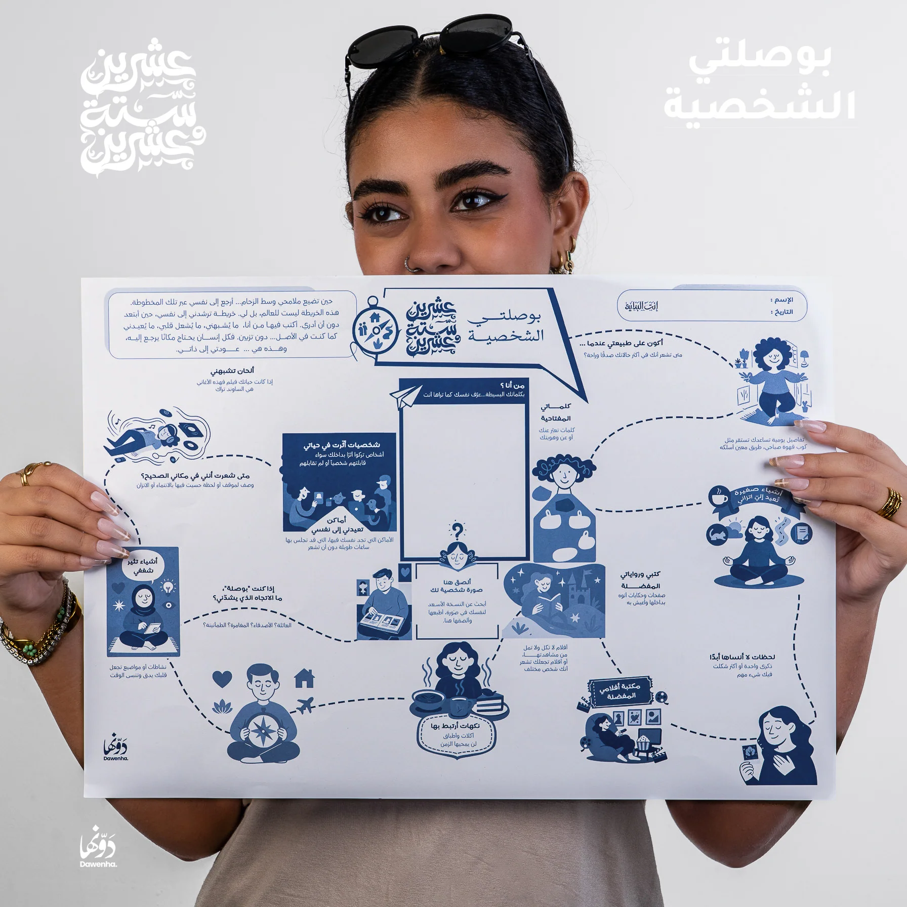 Gift Box 2026 – Dawenha - لافيتا - الصورة 14