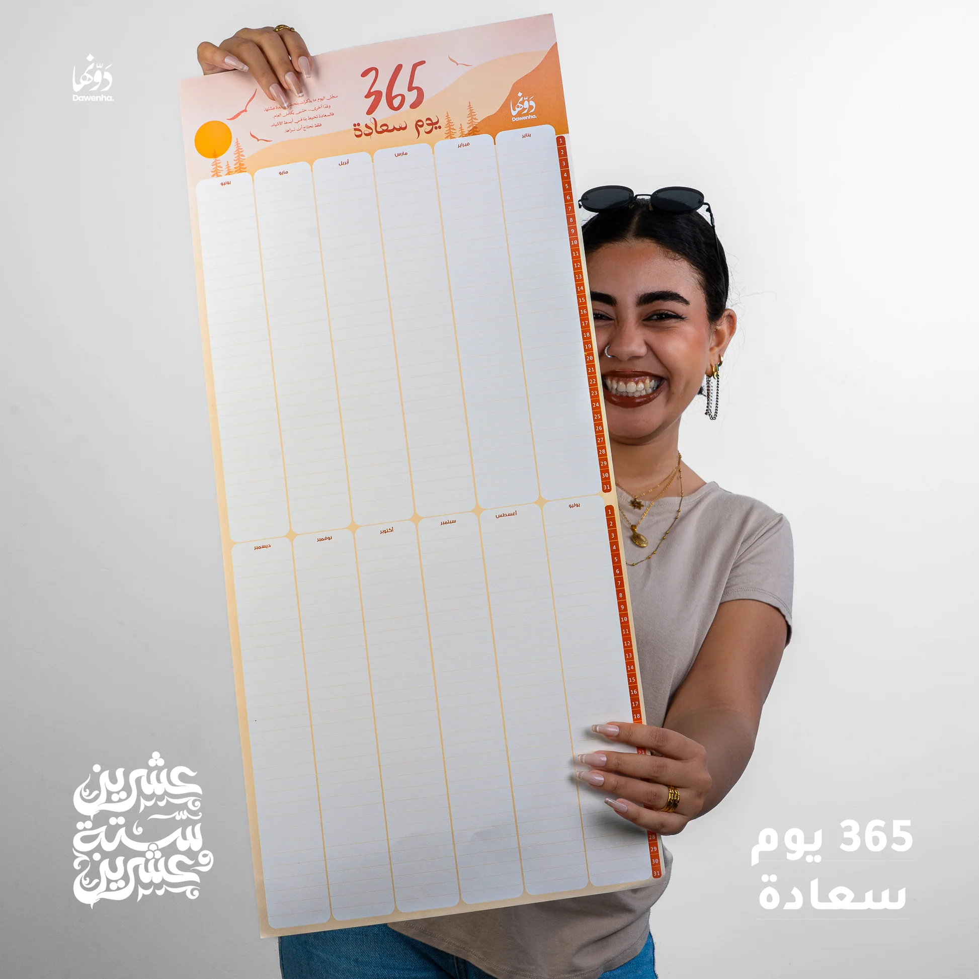 Gift Box 2026 – Dawenha - لافيتا - الصورة 16