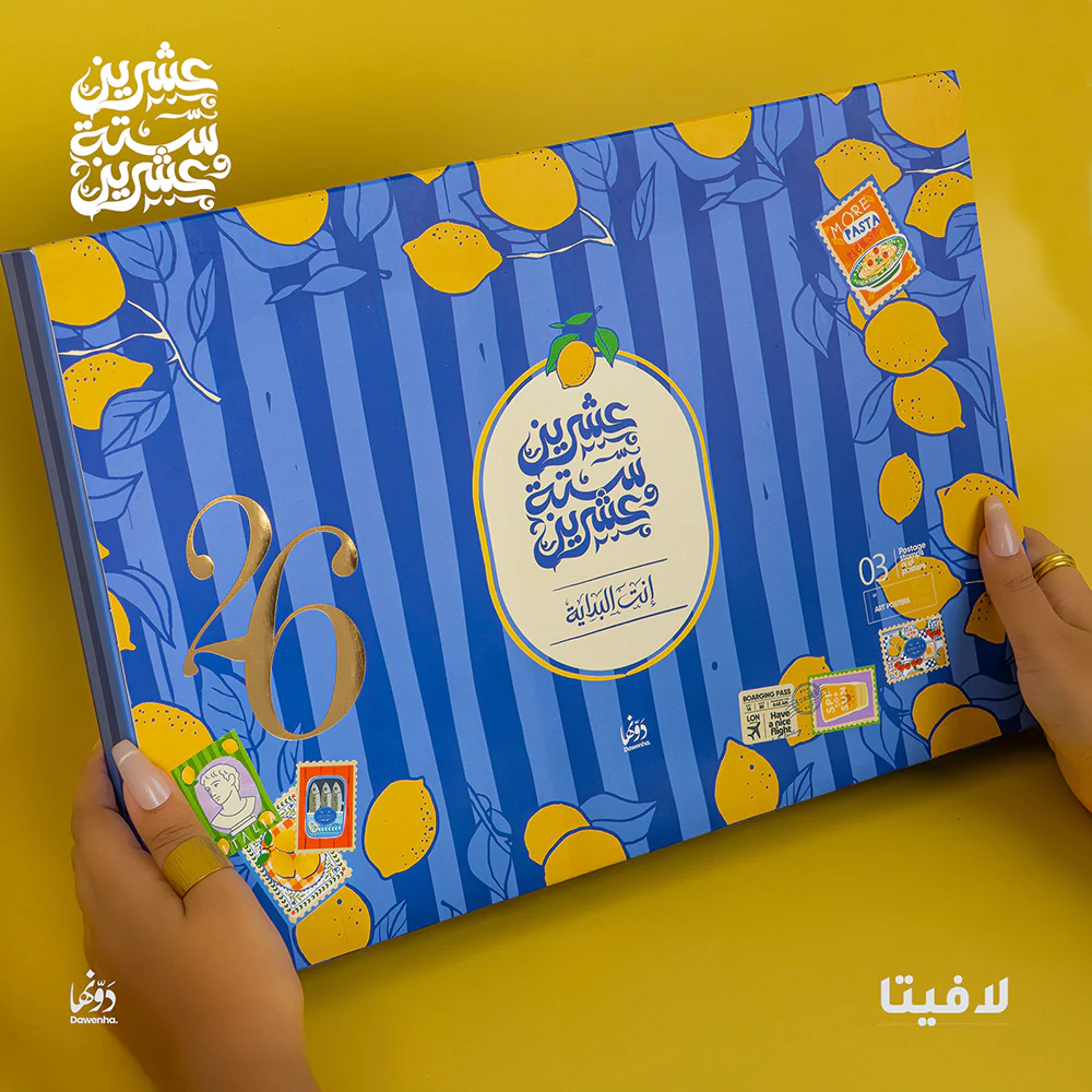 Gift Box 2026 – Dawenha - لافيتا - الصورة 2