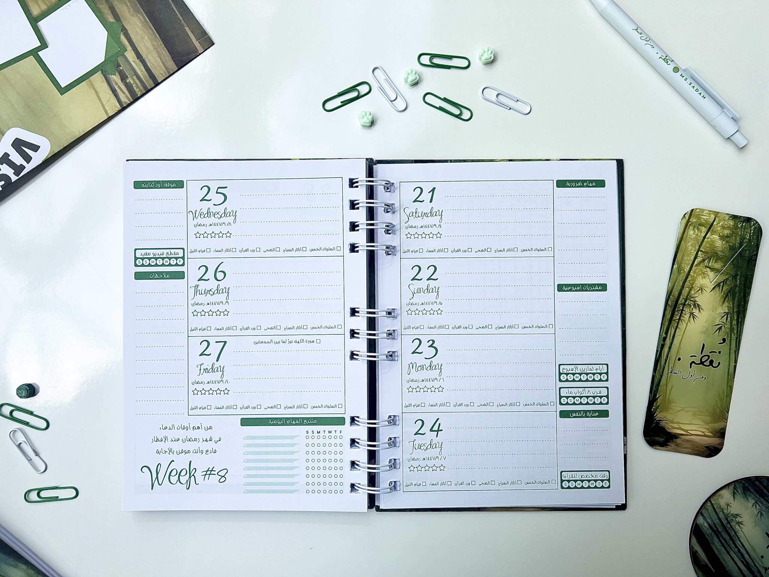 Agenda 2026 - MS Sadah - Bamboo - نقطة - الصورة 2
