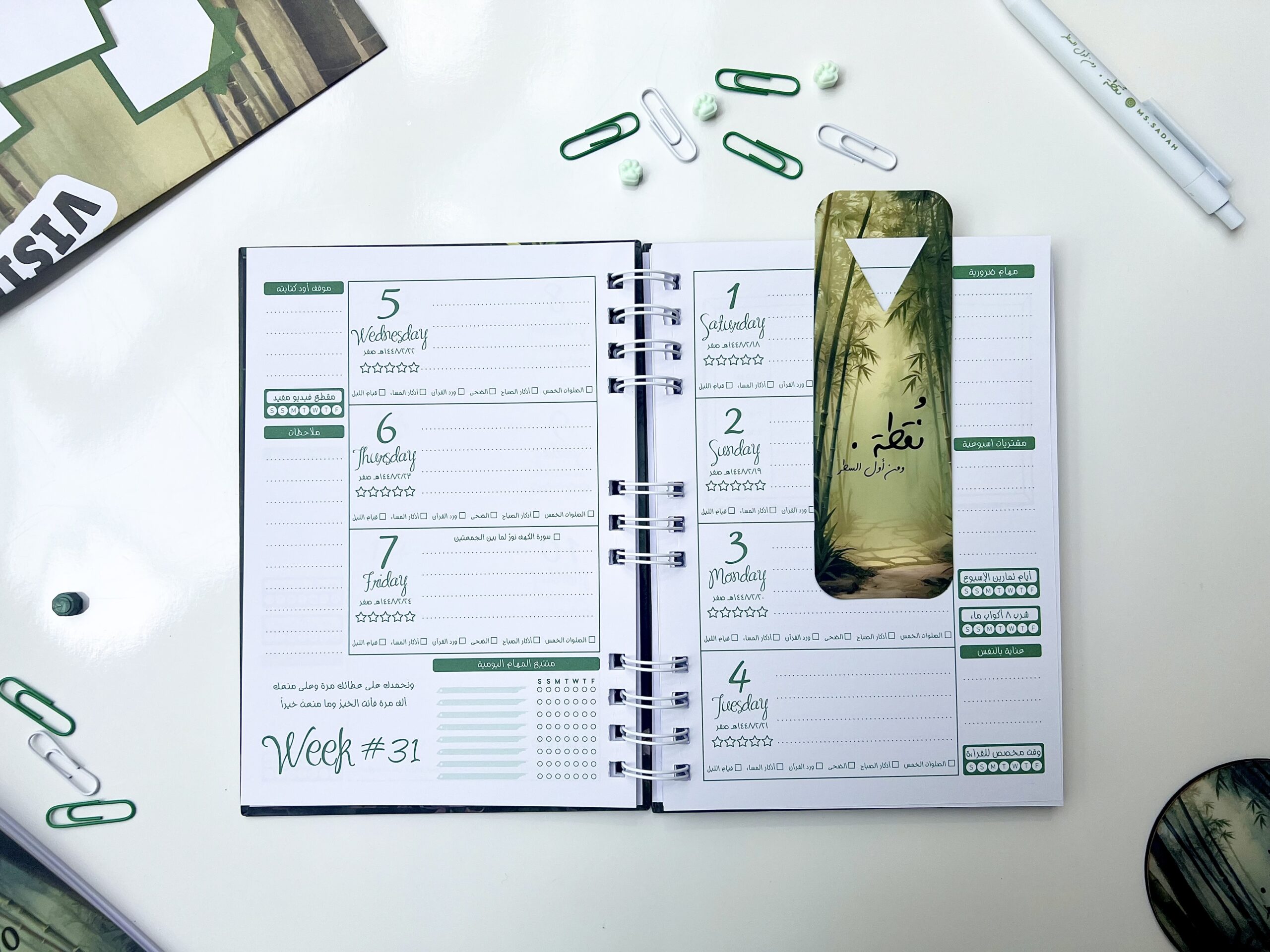 Agenda 2026 - MS Sadah - Bamboo - نقطة - الصورة 3