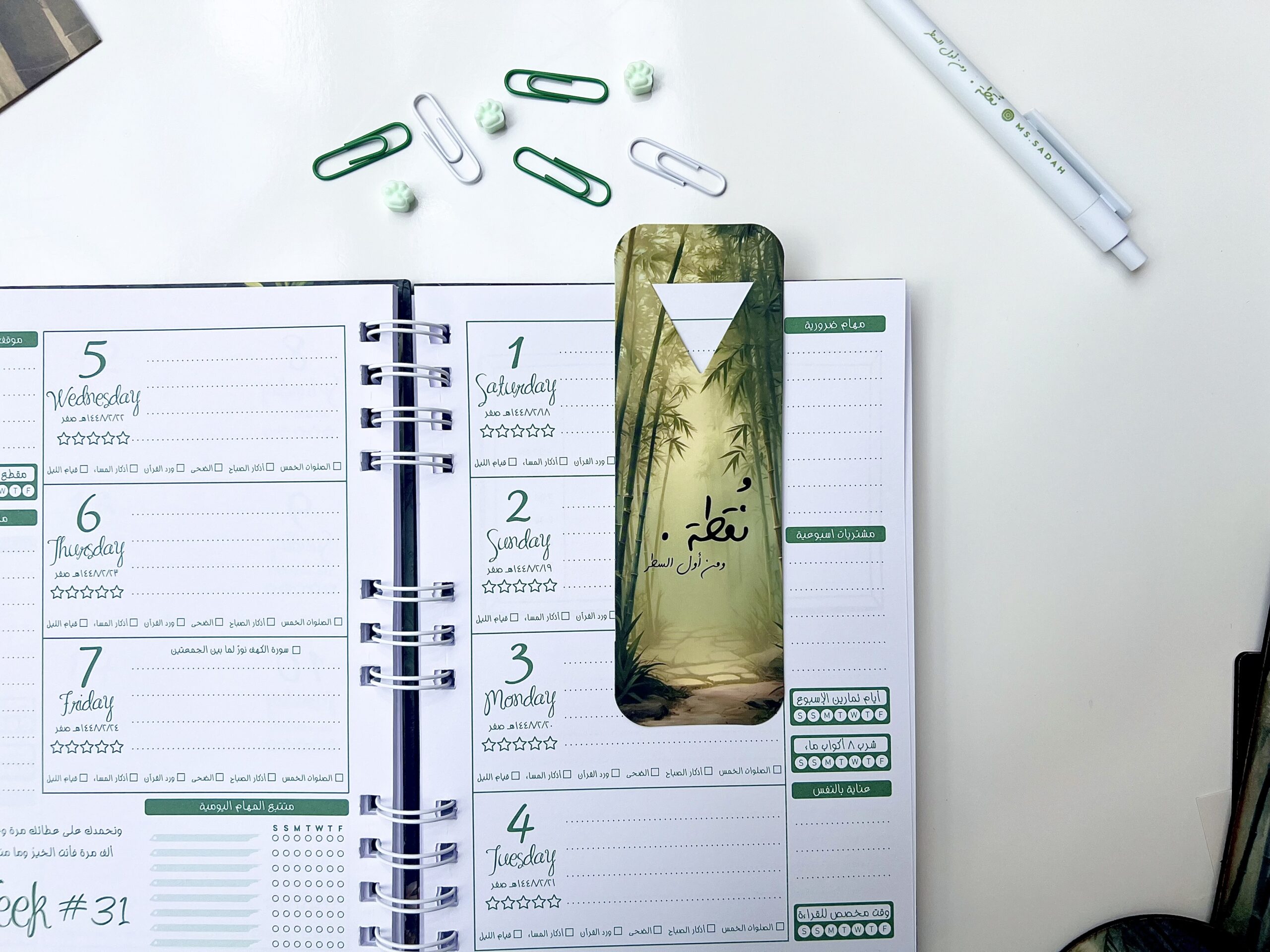 Agenda 2026 - MS Sadah - Bamboo - نقطة - الصورة 4