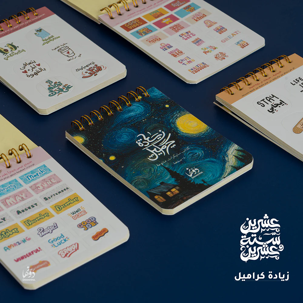 فان جوخ Gift Box 2026 – Dawenha - الصورة 8