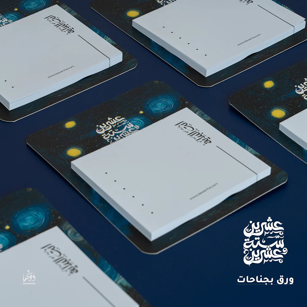 فان جوخ Gift Box 2026 – Dawenha - الصورة 9