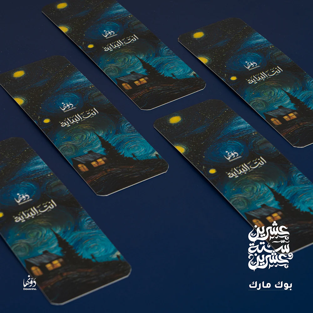 فان جوخ Gift Box 2026 – Dawenha - الصورة 11