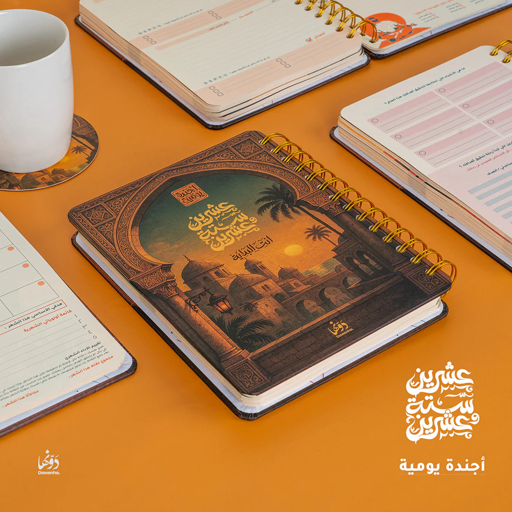 Gift Box 2026 – Dawenha - نهاوند - الصورة 3