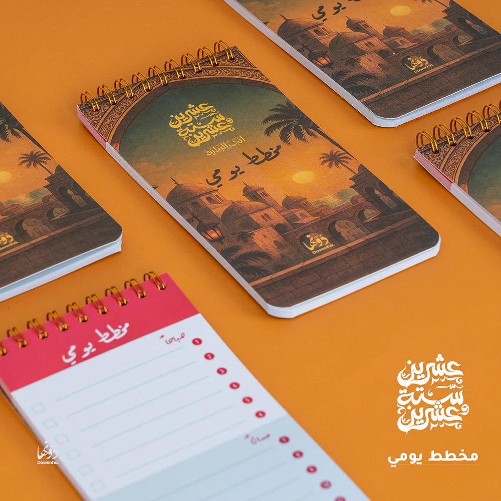 Gift Box 2026 – Dawenha - نهاوند - الصورة 9