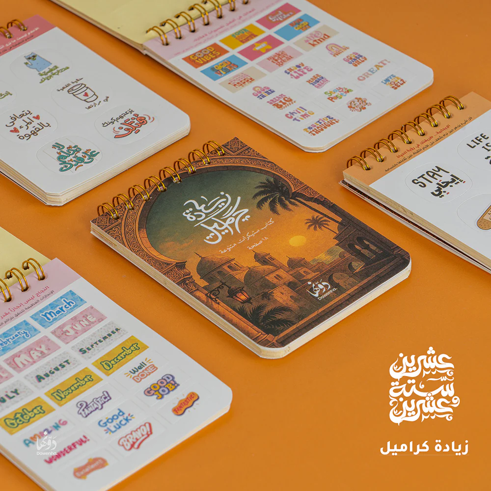 Gift Box 2026 – Dawenha - نهاوند - الصورة 10