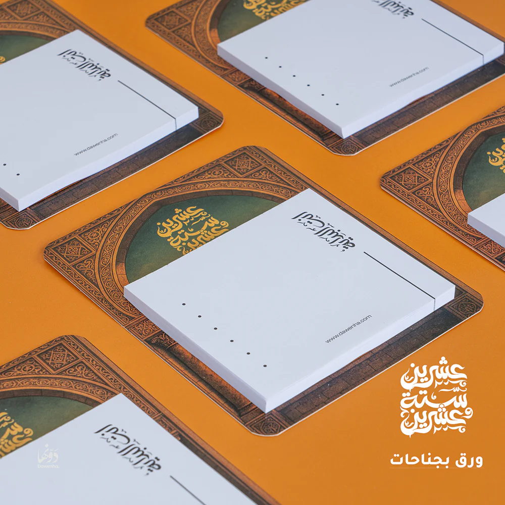 Gift Box 2026 – Dawenha - نهاوند - الصورة 11