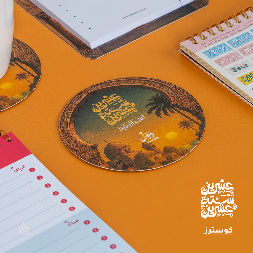 Gift Box 2026 – Dawenha - نهاوند - الصورة 12