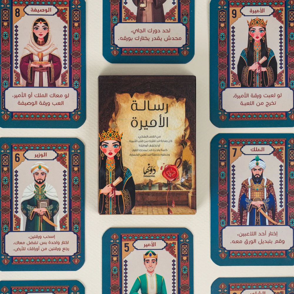 Gift Box 2026 – Dawenha - نهاوند - الصورة 15