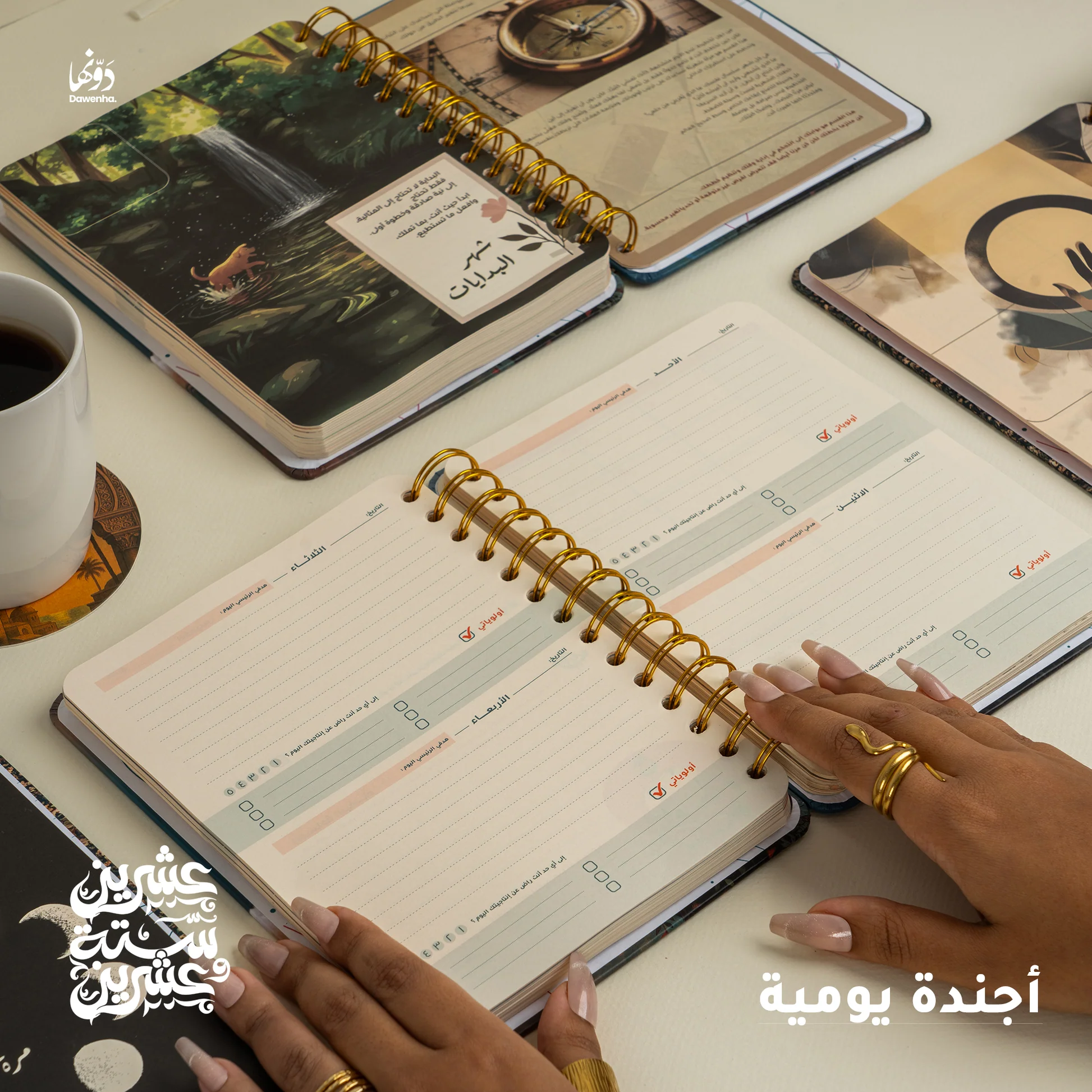 Gift Box 2026 – Dawenha - نهاوند - الصورة 6