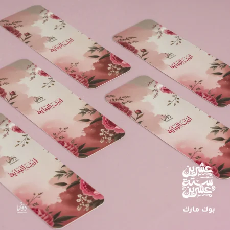 مكان بين الأمم (إسرائيل والعالم)