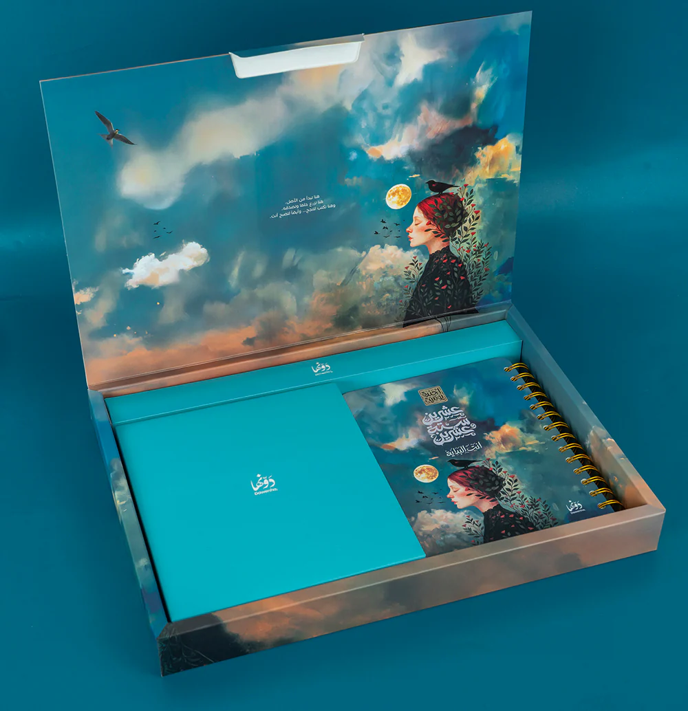 سكون Gift Box 2026 – Dawenha - الصورة 2